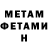 МЕТАДОН кристалл BAHA. SAIDULLA.
