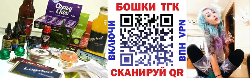 Печенье с ТГК конопля  дарнет шоп  Павловск 