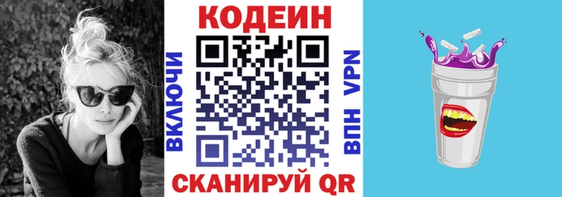 mega   Павловск  Кодеиновый сироп Lean напиток Lean (лин) 