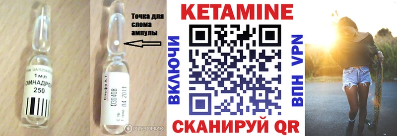 Кетамин VHQ  купить закладку  Павловск 