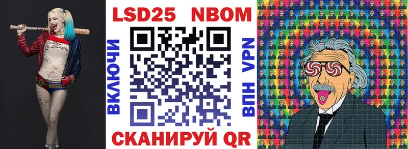 Марки N-bome 1500мкг Павловск