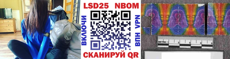 Марки 25I-NBOMe 1,5мг  Павловск 