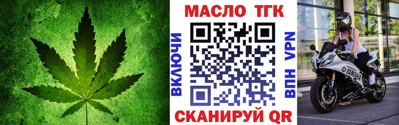 купить наркотик  Павловск  Дистиллят ТГК вейп с тгк 